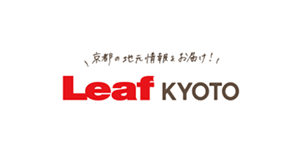 京都の地元情報をお届け！ Leaf KYOTO